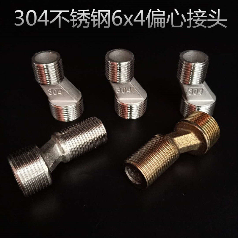 304 Stainless Steel Shower Tap Accessories Shower lengthened 6x4 Diameter Eccentric Screw Inflection Bend Angle Curved Corner Joint