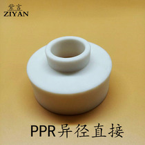 110 90 75 63 50 variable 40 32 25 20PPR reducing directly header engineering special shui guan jian