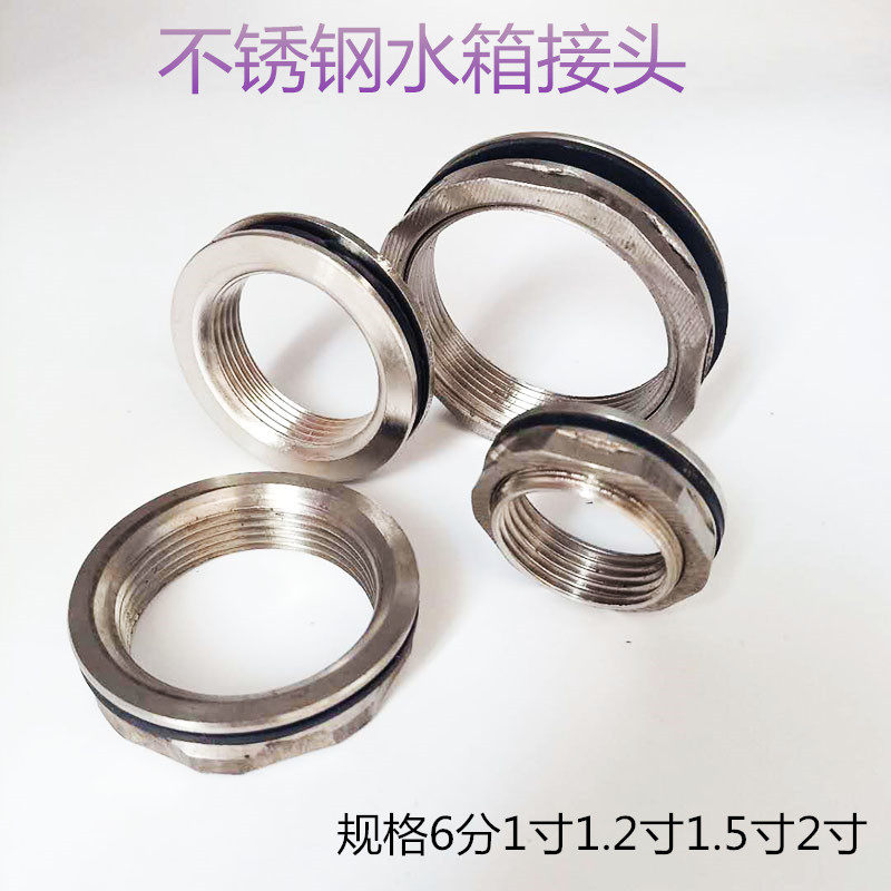 304 stainless steel water tank connector 6 points 1 2 inches 1 5 inches 2 inches internal thread water tower drainage lock cap sewage accessories