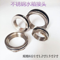 304 stainless steel water tank connector 6 minutes 1 2 inch 1 5 inch 2 inch internal thread water tower drainage lock cap drain fittings