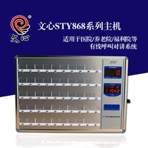 STY868 Ahua 2000 Paging Intercom System Pager Factory Care Communication Machine Host