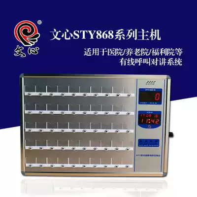 STY868 Yahua 2000 voice intercom system voice caller manufacturer care communication machine host