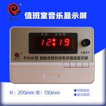 STY868 898 YH2000 daily paging intercom wired pager duty room music small display