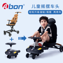 Abon second generation walking baby artifact twist car head accessories children swing car head