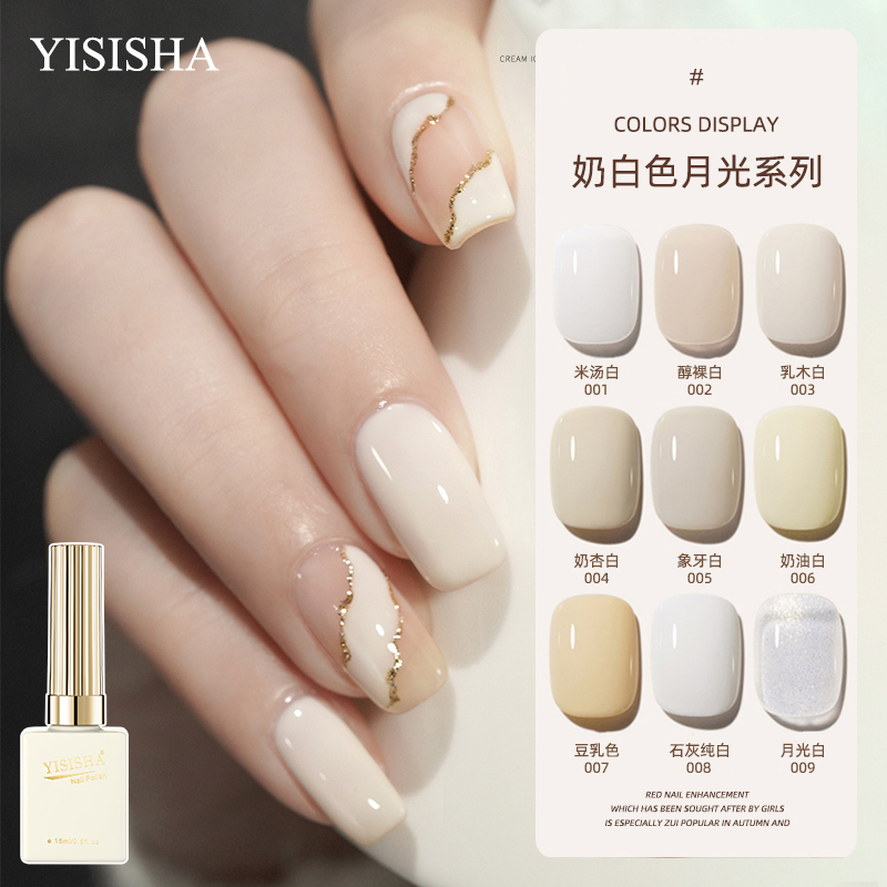 Isa Pepper White Nail Polish Gel New Milky White Off-White Yogurt White Soy Milk White Yogurt White Leveling Gel Isa Pepper White Nail Polish Gel New Milky White Off-White Yogurt White Soy Milk White Yogurt White Leveling Gel