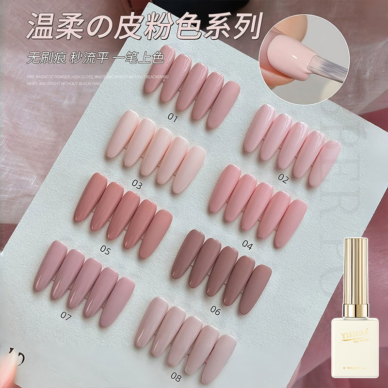 【Isa】Pink Nail Polish Gel Set, One-Stroke Application, High Saturation, Professional Nail Salon Use, Solid Color Gel