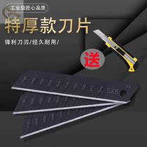 Full black sk5 alloy blade large number 18mm beauty artificial knife thickened sharp cut blade industrial wall paper wallpaper knife