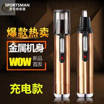 Rechargeable electric nose hair trimmer shave shaved off nasal hair machine scissors cleaning up cleaning deviner mens women