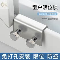 Children window lock steel door and window protection buckle window limiters aluminium alloy push-pull window security anti-theft lock