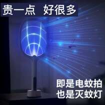 New electric mosquito Pat 2021 New rechargeable household mosquito repellent mosquito repellent insect fly repellent special artifact