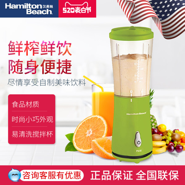 Hamilton Beach 汉美驰 51126-CN 便携式多功能电动果汁机 天猫优惠券折后¥199包邮(¥299-100) Hamilton Beach 汉美驰 51126-CN 便携式多功能电动果汁机 天猫优惠券折后¥199包邮(¥299-100)