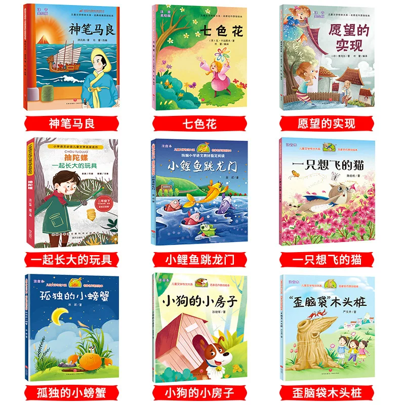 [Новые все 9 томов] Lonely Little Crash Crab Voice Edition Happy Reading Bar Grade II must read a small carp jumping the dragon door.