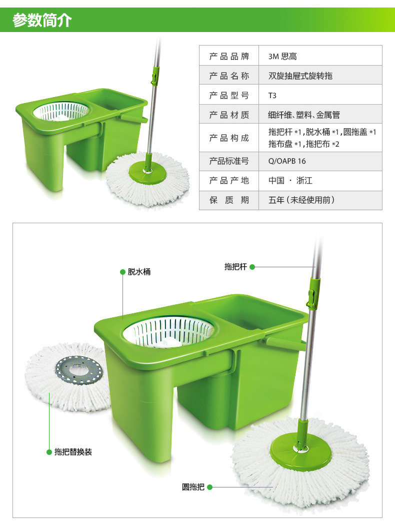 3M 思高T3双旋抽屉式旋转拖把E 1个/箱