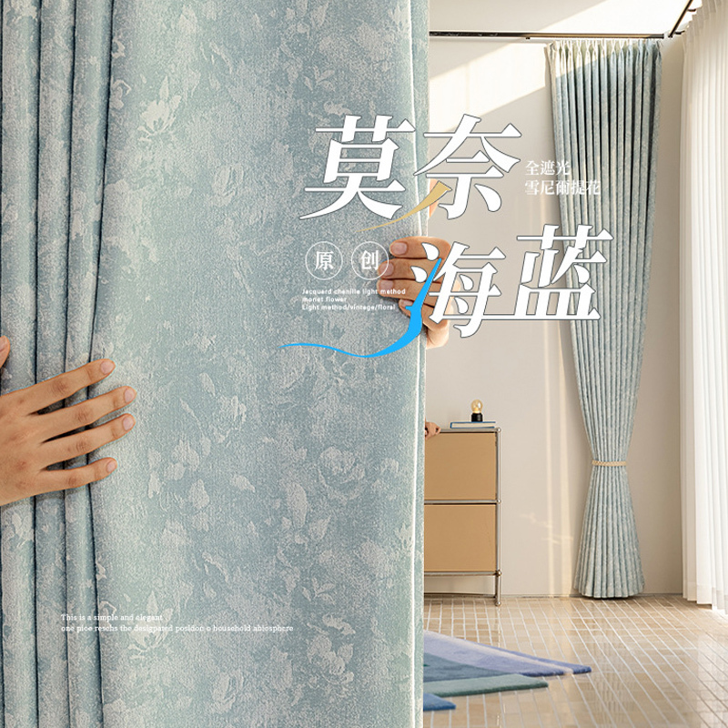 Chenille Jacquard Blackout Curtain Fabric, Shaoxing Keqiao, French Light Luxury, Monet Sea Blue, Downton Abbey, High-Temperature Shaping