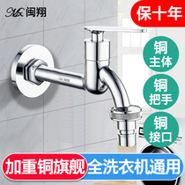 Home Balcony Toilet Laundry Pool Washing pool Washing machine mop pool lengthened tap 4 40% Quick opening Single Cold Entrance Wall