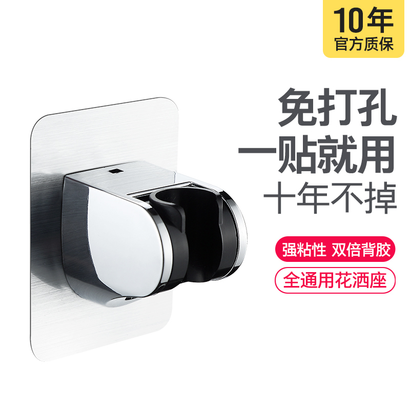 Free Punch Shower Nozzle Hung Seat Flower Sun Shower Head Shower Bracket Bathroom Gonorrhea Shower shower Shower Head Accessories fixed base