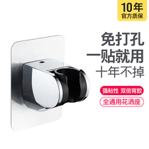Free Punch Shower Nozzle Hung Seat Flower Sun Shower Head Shower Bracket Bathroom Gonorrhea Shower shower Shower Head Accessories fixed base