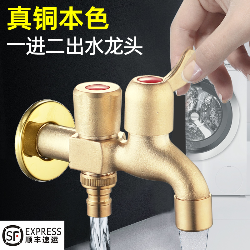 Washing machine faucet one point two joints one in two out double head double use double out lengthened 4 points single cold shunt