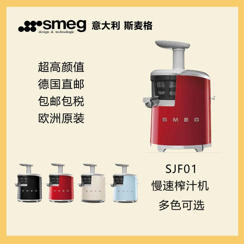 Ý SMEG SJF01 hộ gia đình đa chức năng rau quả máy ép trái cây chậm nước ép máy ép trái cây trực tiếp - Máy ép trái cây