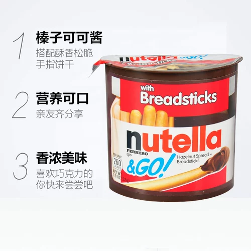 Германия импортированные закуски для отдыха, Ferrero nutella, может умножить лесоборотный шоколадный соус Бисквиты 52G