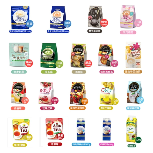 Японский импортный королевский красный (черный) чай, чай с молоком, летний чайный порошок