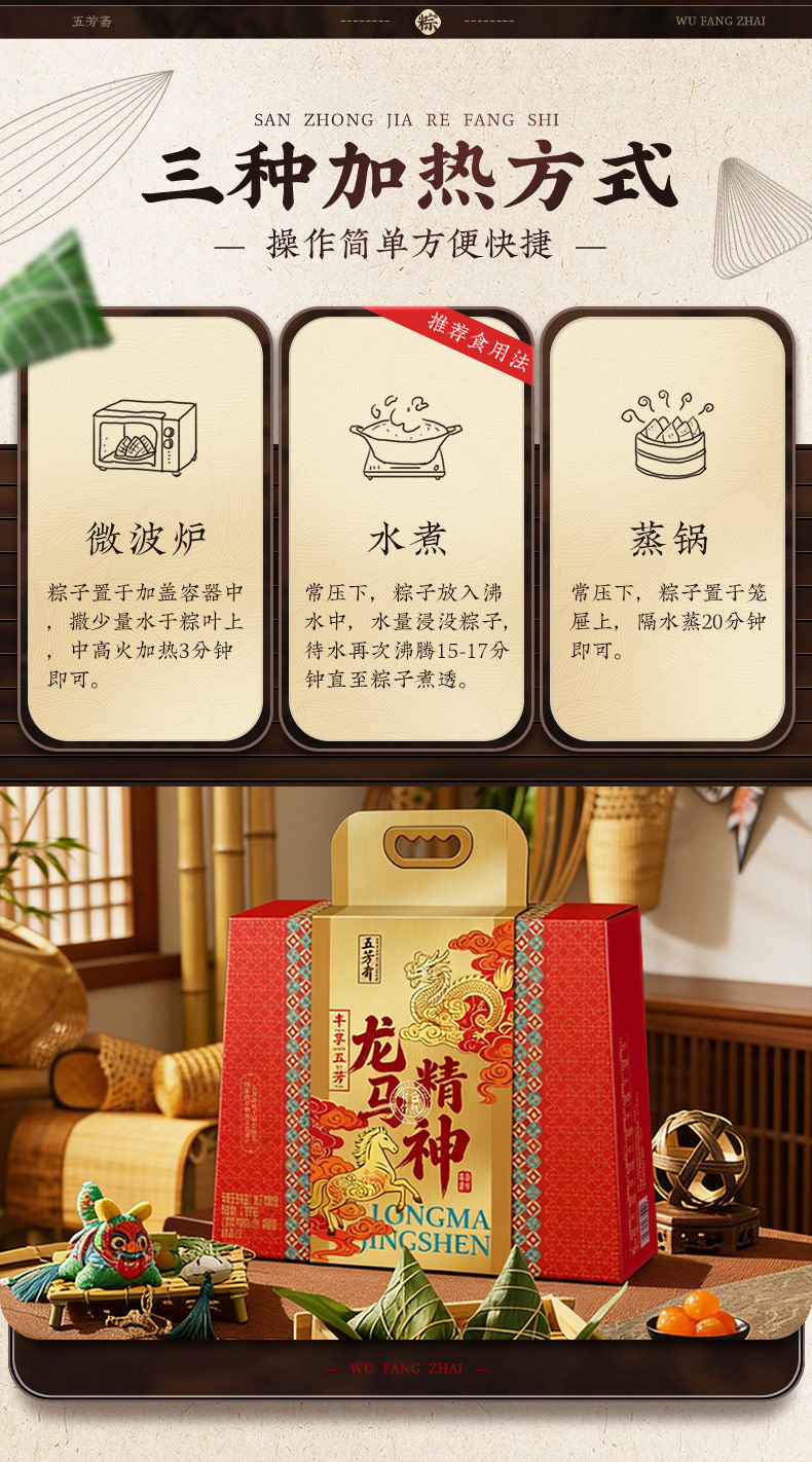 正品嘉兴五芳斋粽子丰享五芳1760g礼盒装端午节团购送礼员工福利