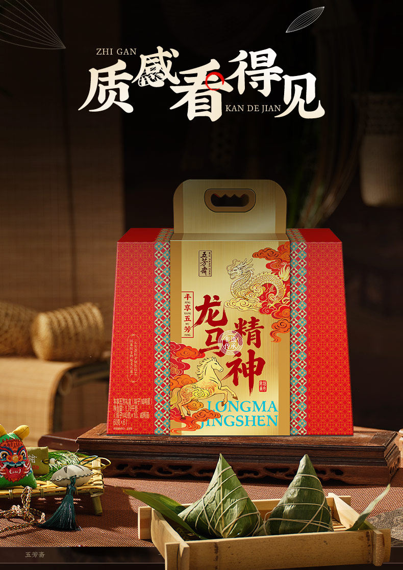 正品嘉兴五芳斋粽子丰享五芳1760g礼盒装端午节团购送礼员工福利