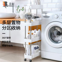 Beishan bathroom floor-to-ceiling slit storage rack kitchen living room gap storage rack storage rack storage rack four floors (with wheels)