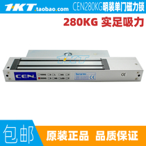 Original fit CEN280kg Single door Magnetic lock 280KGS Double door Magnetic lock cen-280kg