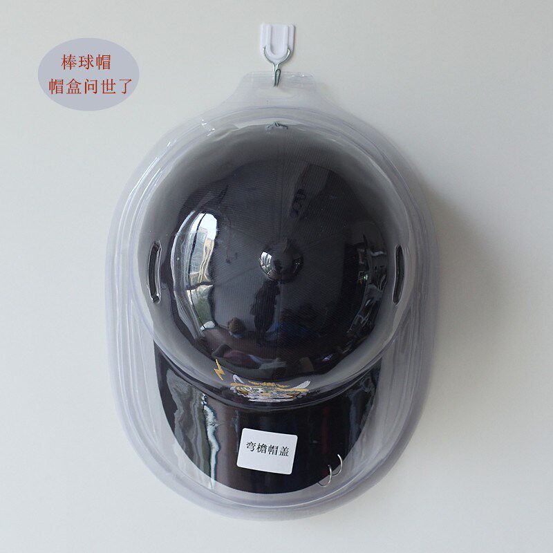 Baseball cap storage plastic cap box flat curved eaves hat support hat rack can be hung double layer dustproof and anti-deformation