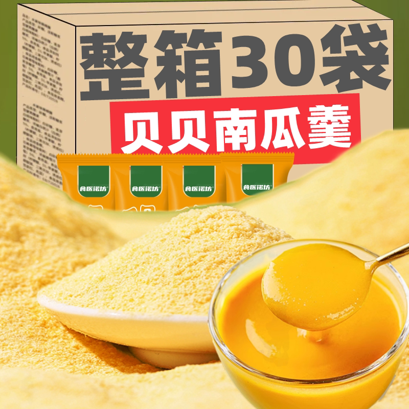 Jzs Beibei Pumpkin Porridge Bbq Restaurant's Same Style Korean-Style Pumpkin Porridge Rice Paste Breakfast Ready-To-Eat Baby Meal Replacement Powder