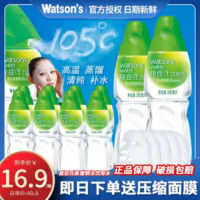 Watsons distillation drinking water 280ml * 8 bottles of whole box of distilled water mask good partner