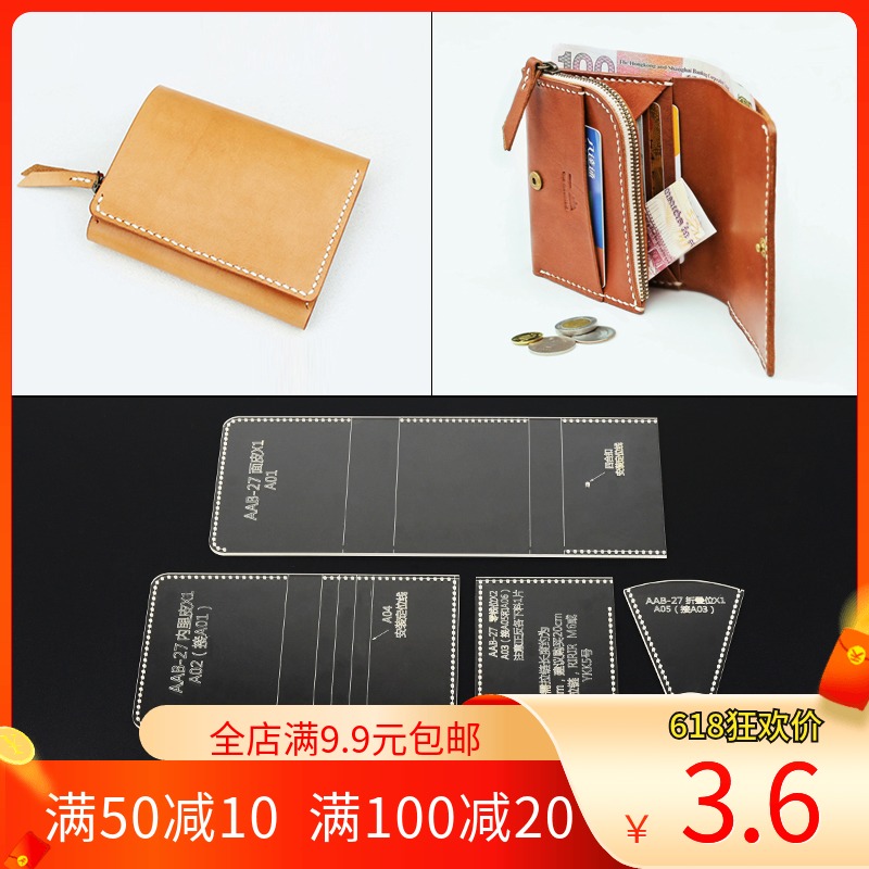 No craftsman handmade leather goods drawings diy wallet acrylic version paper pattern template short wallet version design template
