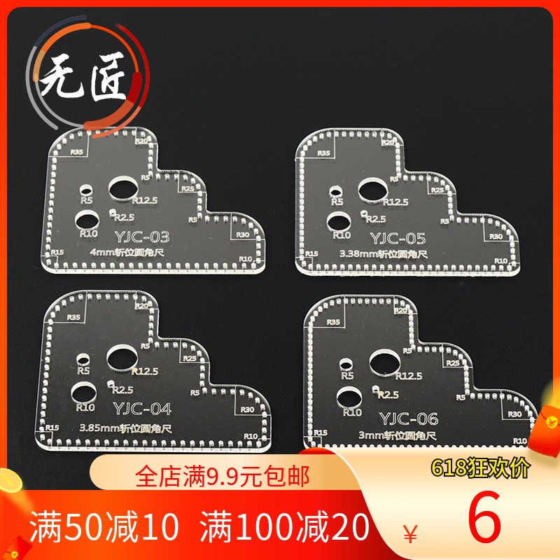 Craftsman diy handmade leather goods Leather bag printing auxiliary cutting ruler Cutting hole ruler Rounded ruler Acrylic version