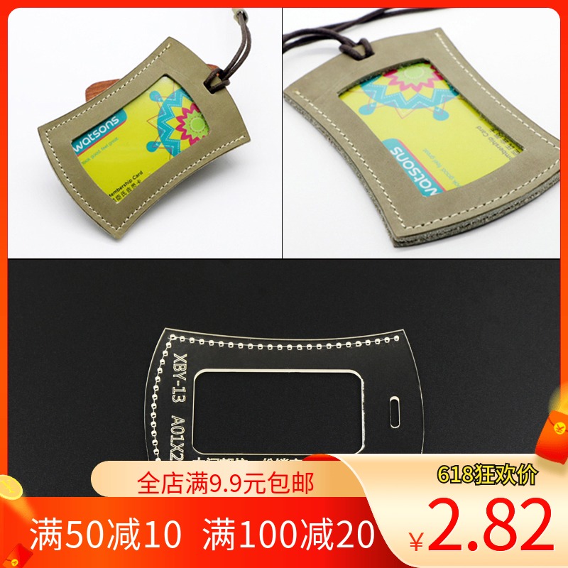 Carpenter handmade leather leather bag acrylic plate type drawing card bag paper-like diy leather with cutting sleeve drawing