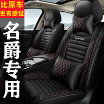 Mage ZS Rui Teng Mk mg3 sharp MG6 special seat cover all-round Four Seasons General leather Net red car seat cushion