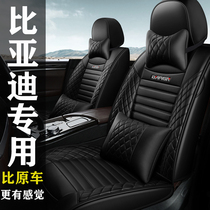 BYD S6 song pro Tang Qin yuan Sui F3F6G5G6 special seat cover all-inclusive four seasons leather car seat