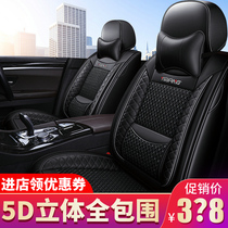 New summer car seat cushion fully enclosed leather special seat cover four seasons universal net red seat cushion seat cover all inclusive