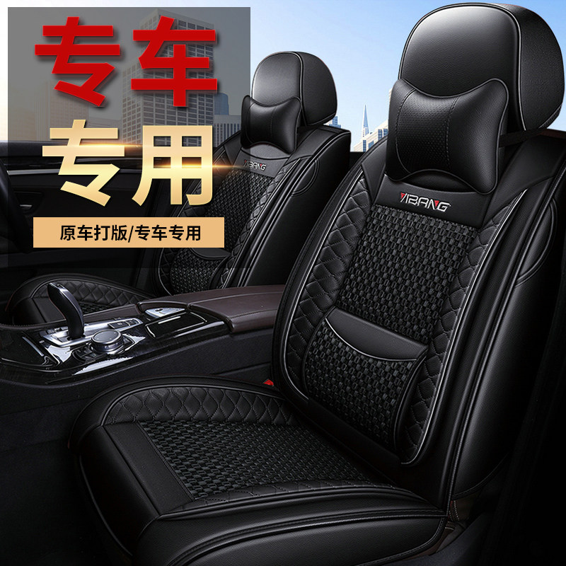 Suitable for the new Emgrand GS Boyue GL Vision X3 Binrui special seat cover all-inclusive four seasons ice silk car cushion summer