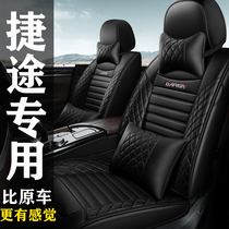 Chery Jettu X70s X90 X70 car seat cushion four seasons universal all-inclusive special seat cover full enclosure seat cover
