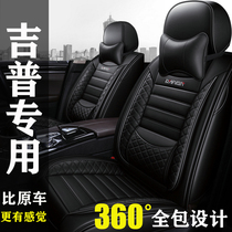 jeep jeep Guide Free Light Liberty Man Special Seat Cover Full Surround Four Seasons General Leather Car Cushion