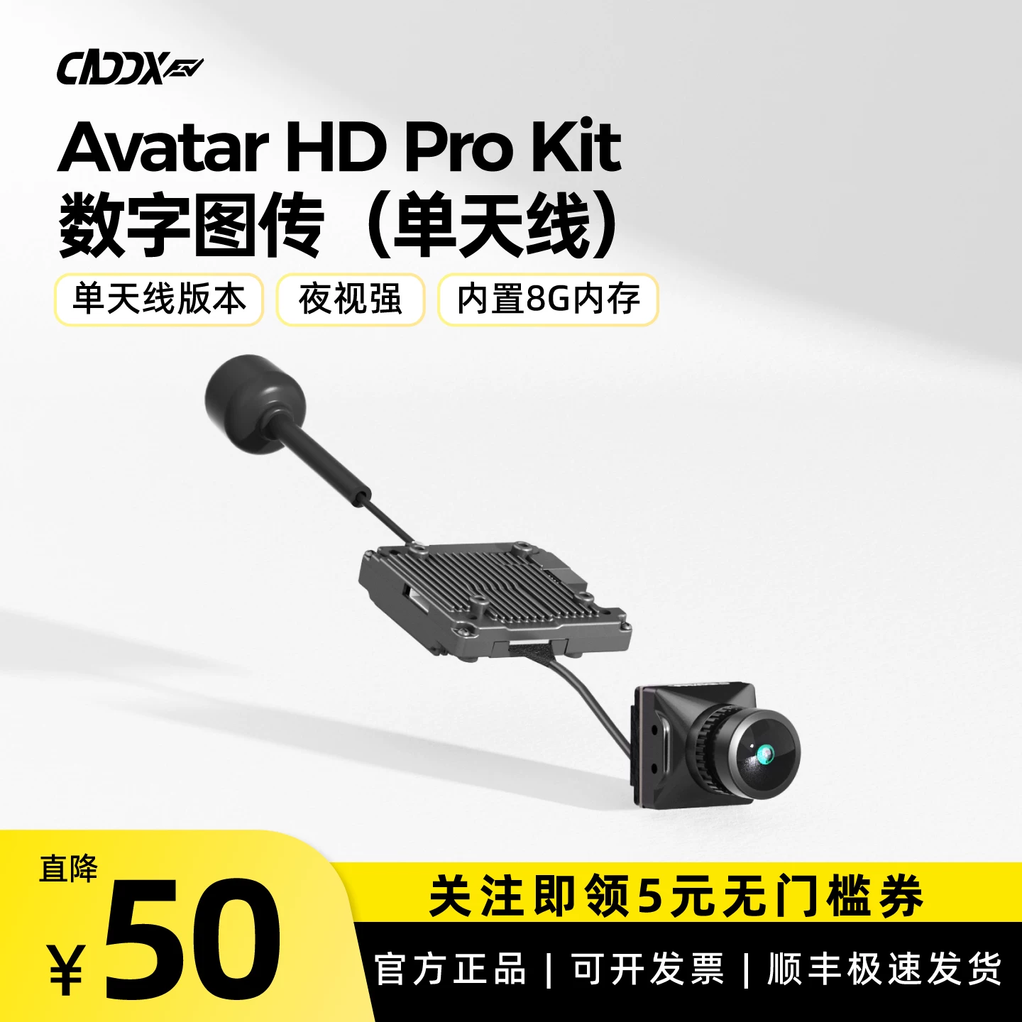 CADDXFPV suit AvatarPro high -frame star light night view camera built