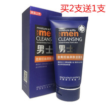 Men of the family of men with high - quality oil moisturizing and clean breast milk to black head 130 g