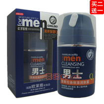 Men of the man of the world dynamic oil moisturizing and moisturizing dew 50 ml surface cream is not greasy