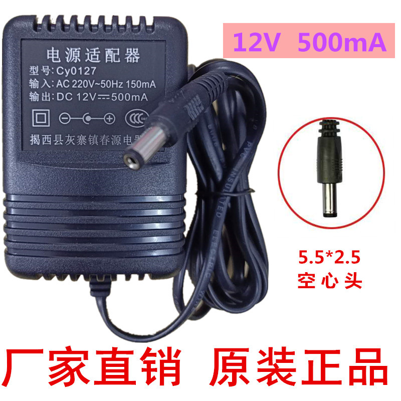 Meico Cy0127 Yongmei Memeleus Little Angel Electronic Qin Power Supply Transformers Charging Wire 12V