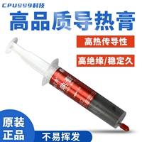 CPU999 Сертифицированный тепло.