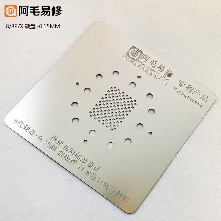 AMao Easy to fix iphoneX 6s 6 7 8 generations of hard disc plant tin mesh 0 15mm0 25mm thickened steel mesh