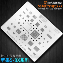 Amao Easy to fix tin nets Apple 5G 6 6P 6P 7p 8P XS XR MAX 11 PRO A13CPU steel mesh