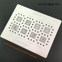 Amao Yi Xiu MTK CPU MU3 Planting Tin Steel Mesh MT6739V 6762v 6771v 6763v 6757