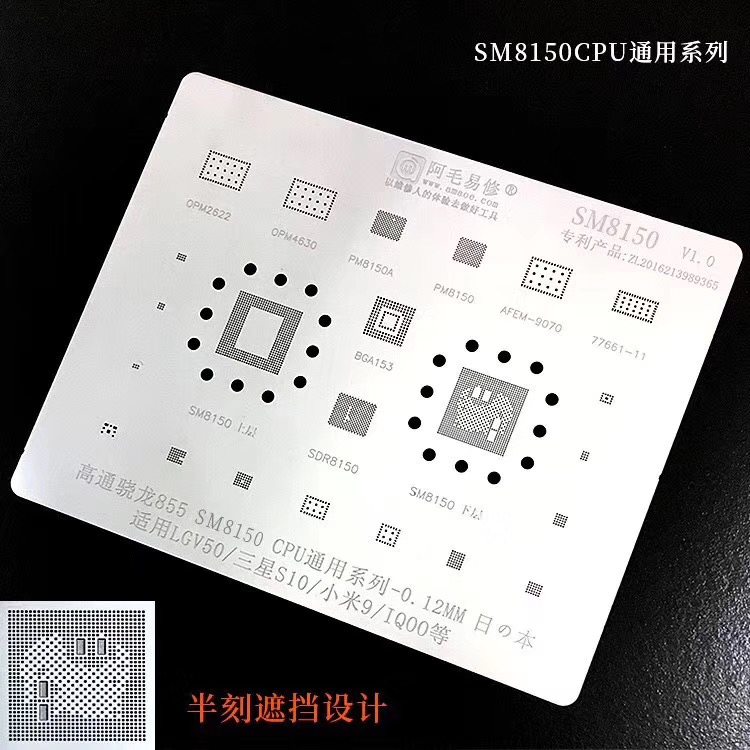 A Mao Xiaolong 855 SM8150CPU PM8150 A SDR8150 Xiaomi 9 S10 power amplifier planting tin plate network